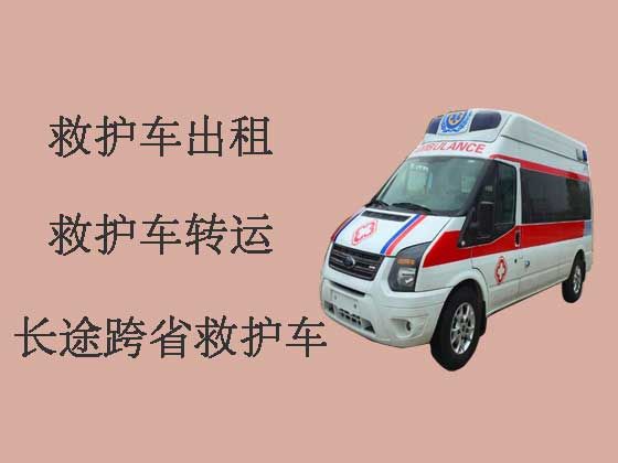 惠州跨省长途救护车出租|急救车出租护送